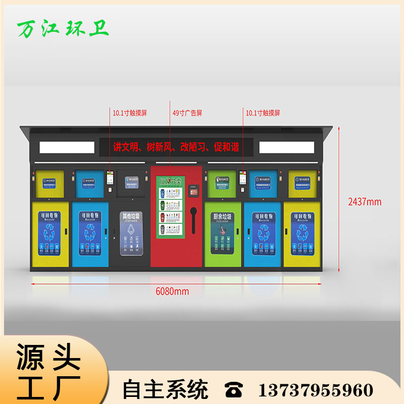環衛垃圾房 專業定制各種垃圾桶 咨詢熱線：13837955096